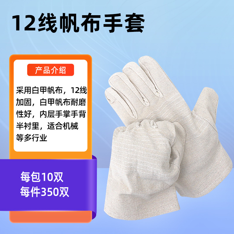 Latex Coated Waterproof Work S - огляд і ціна Leather Work Factory