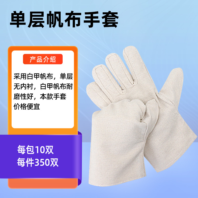 Latex Coated Waterproof Work S - огляд і ціна Leather Work Factory
